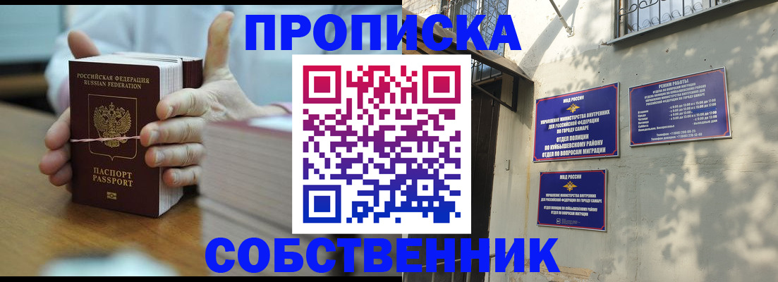 временная регистрация собственник в Кашине