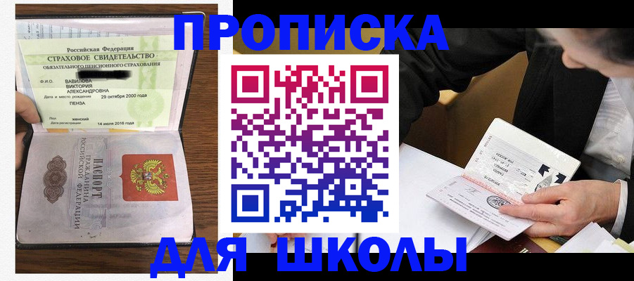 временная регистрация недорого в Кашине