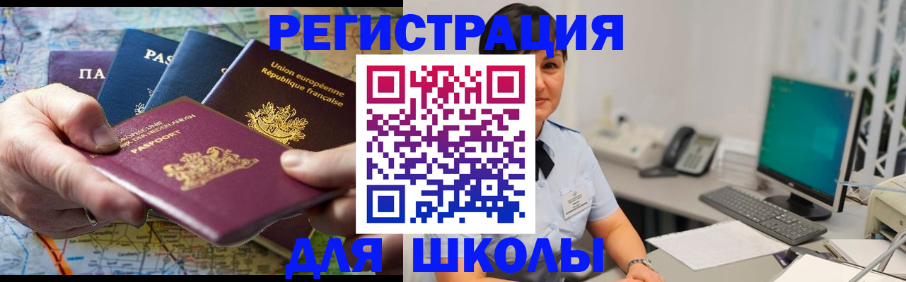 прописка для кредита в Кашине